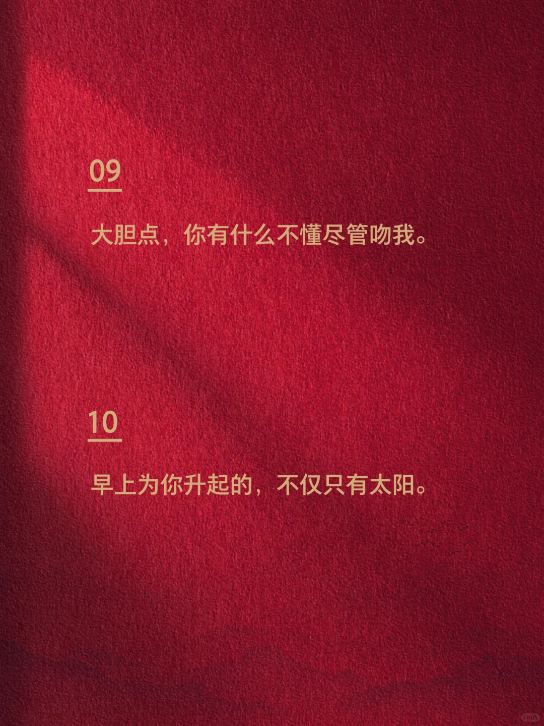 又欲又污的撩人情话