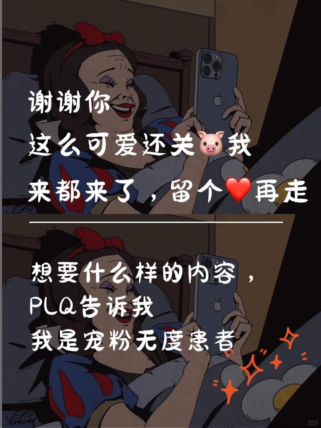 偷一句去调戏对象吧🔥男生真的很吃这一套