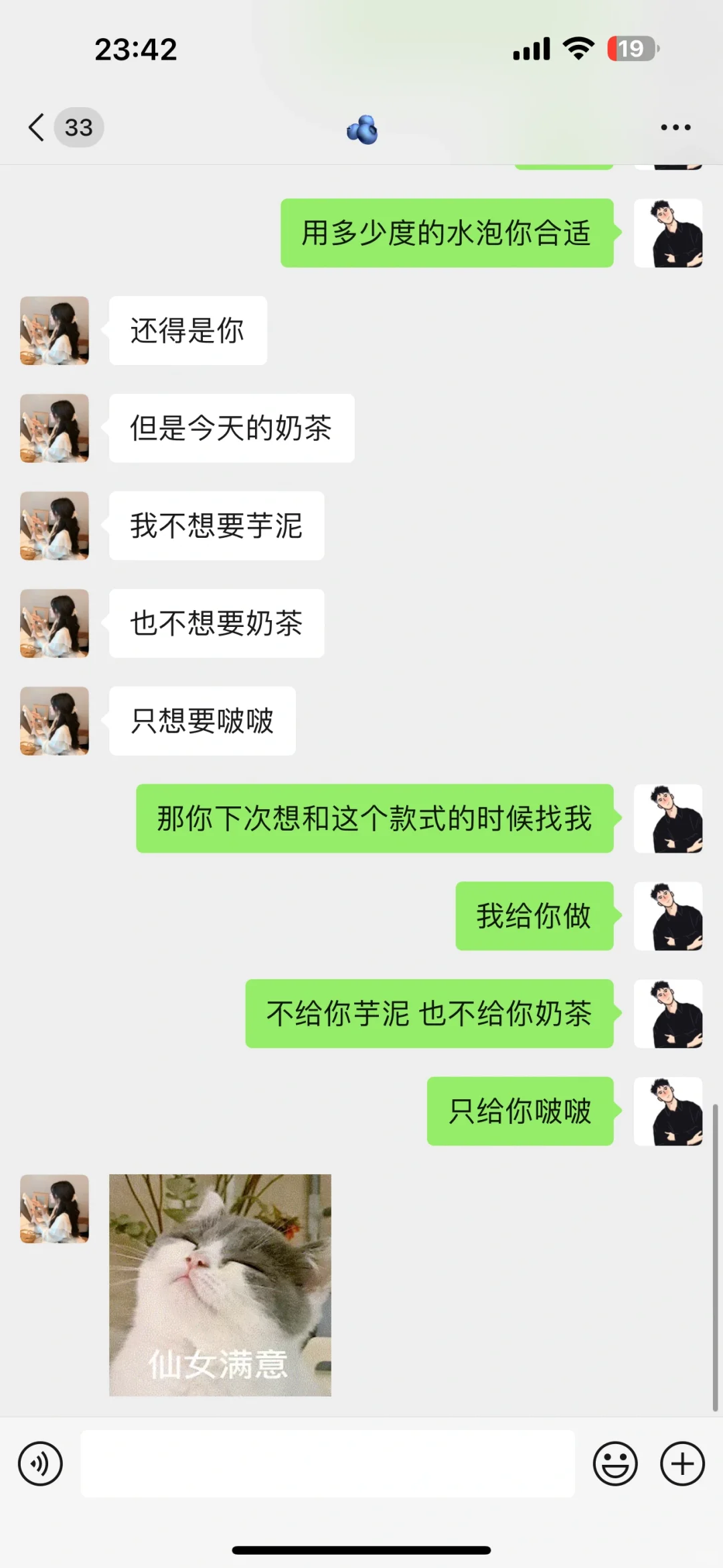 不知道跟女生聊什么试试这样撩她
