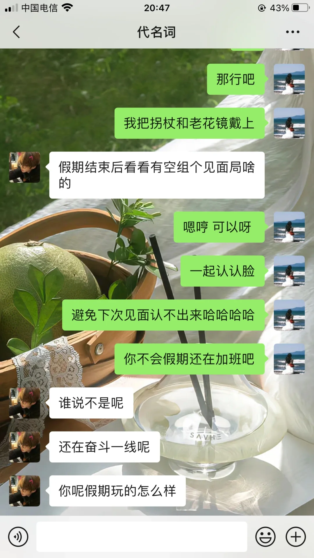 刚认识的男生该怎么撩？