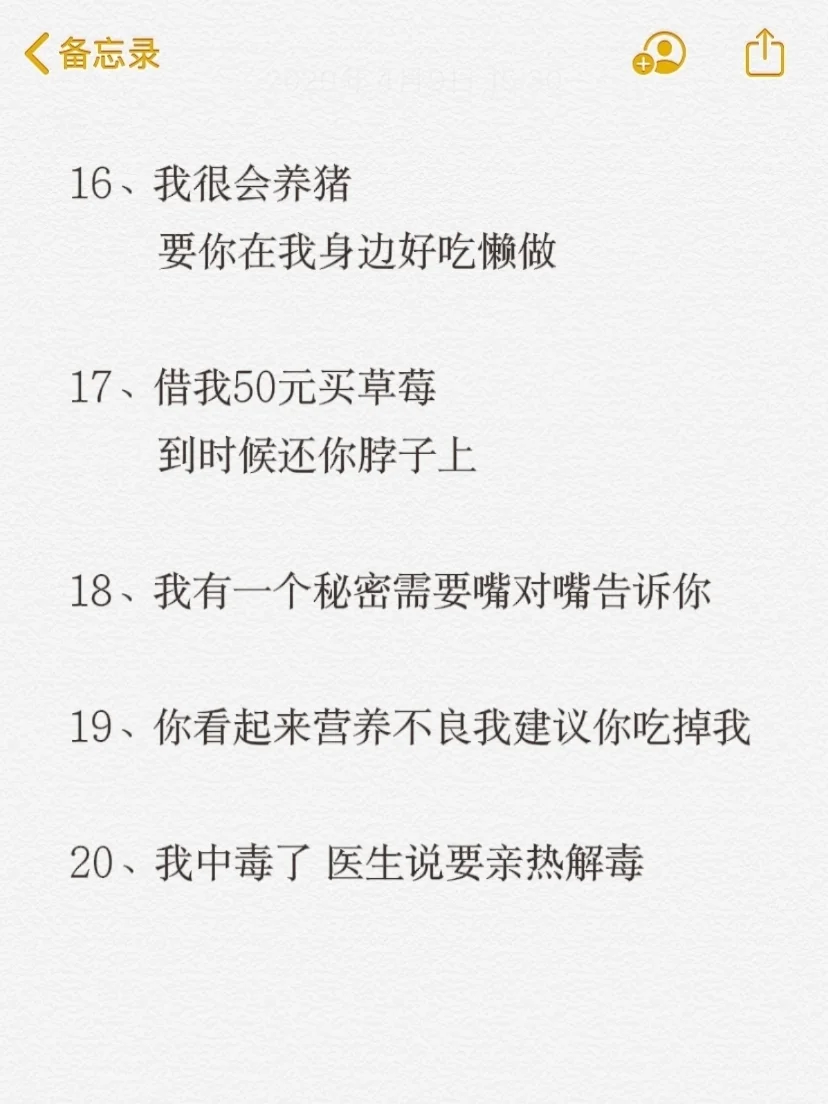 男人真的很吃这一套，很甜 很撩。