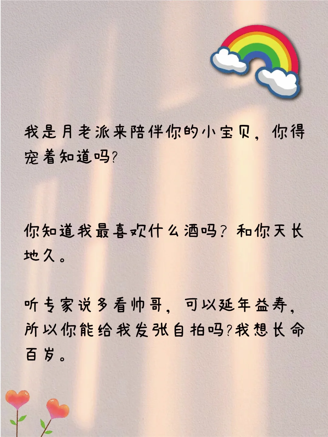 撩他一句,满脑子想的都是你 ~