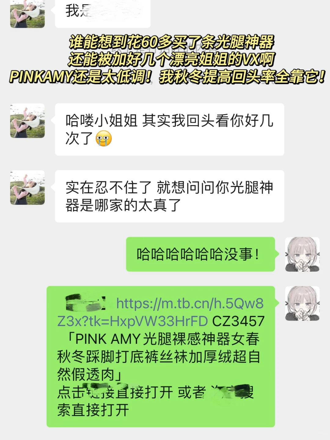 不是..这样穿之前没想到半小时会被盯800次