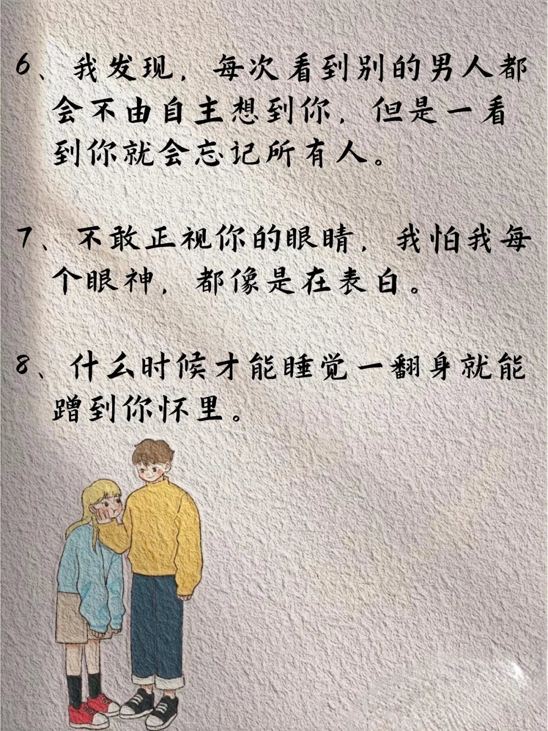你这样撩❤️，他会受不了‼️