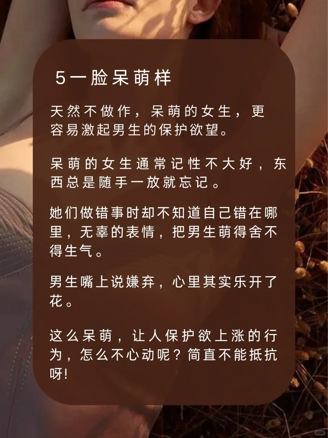 男生无法抵抗的5个姿势