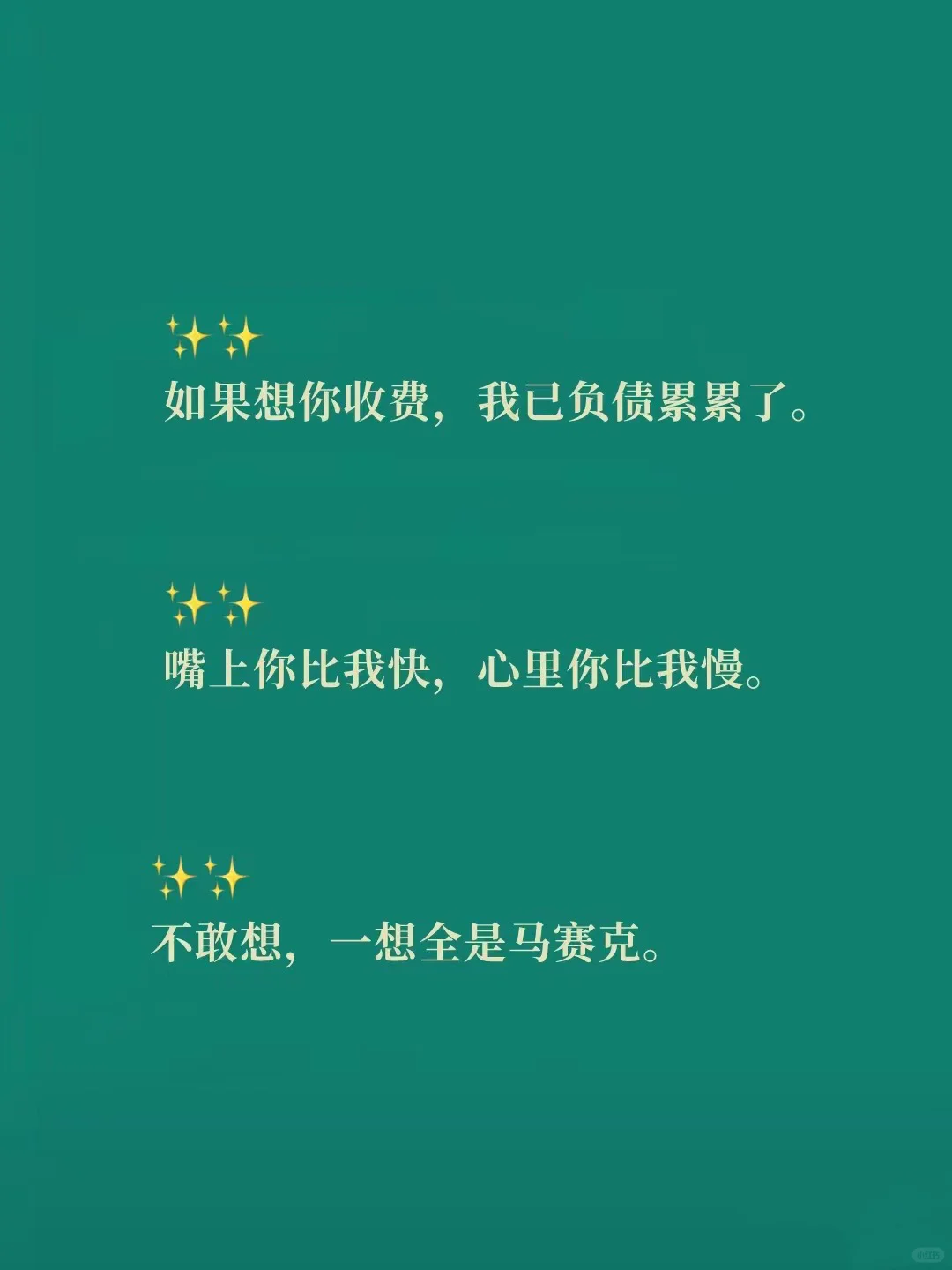 “想我了没” 如何反撩？