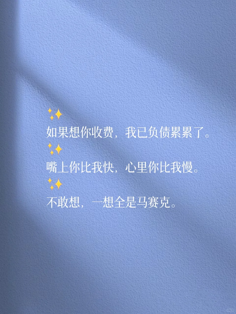想我了没
