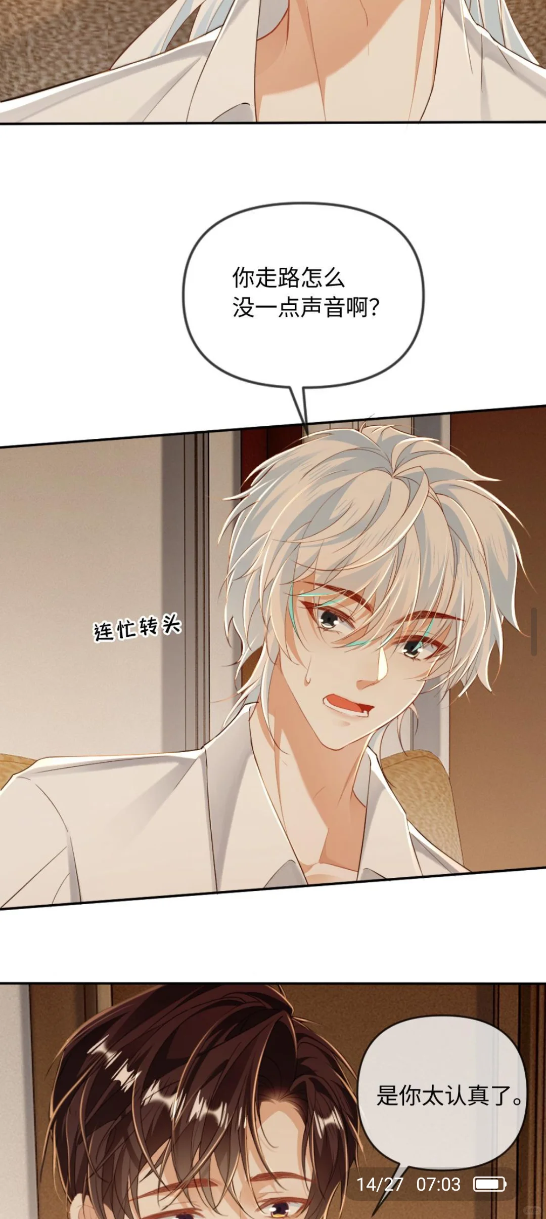 153 男朋友太会撩怎么办