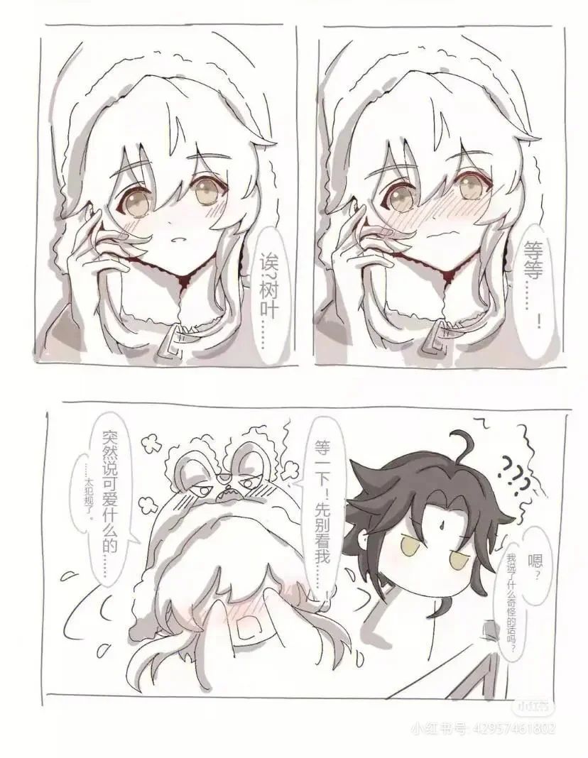 太会撩了
