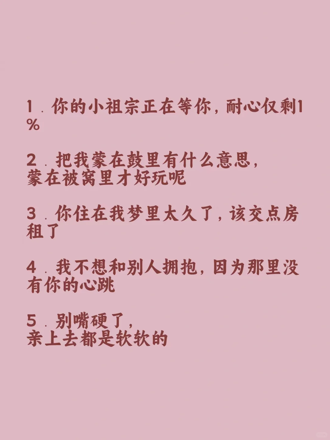 又野又撩骚出天际的调皮情话