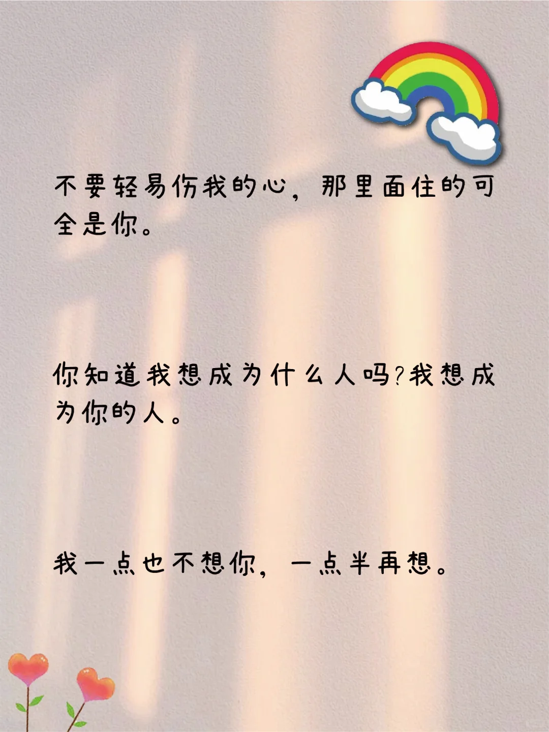 撩他一句，满脑子想的都是你 ～