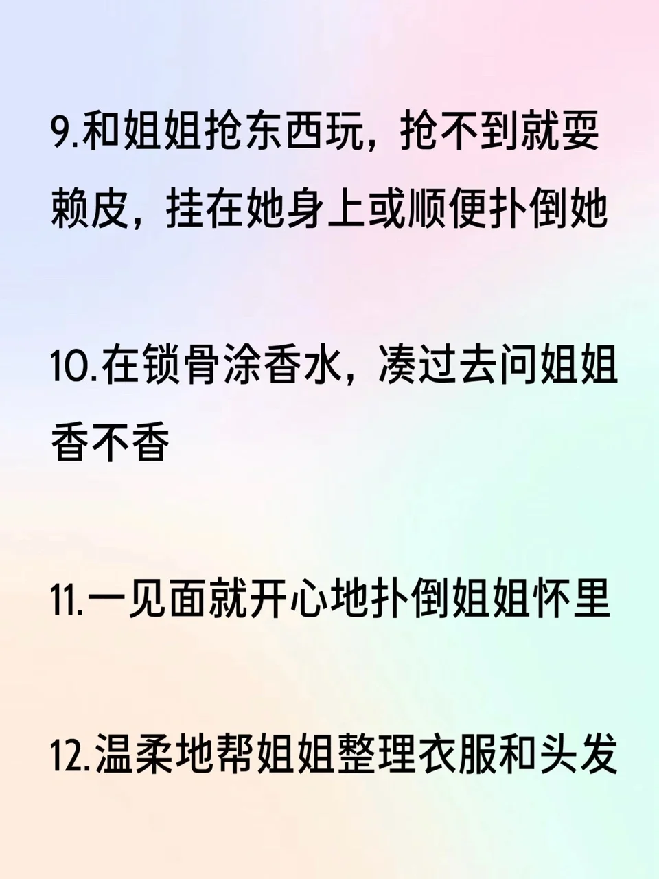 🌈Le|让姐姐舒服晕的坏坏小动作~