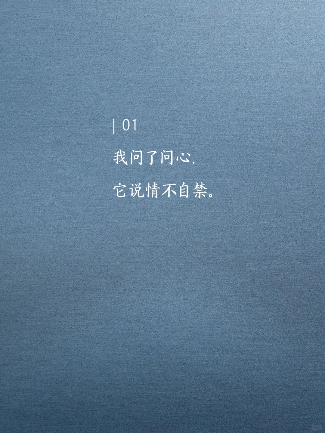 撩他一句,想你几天。