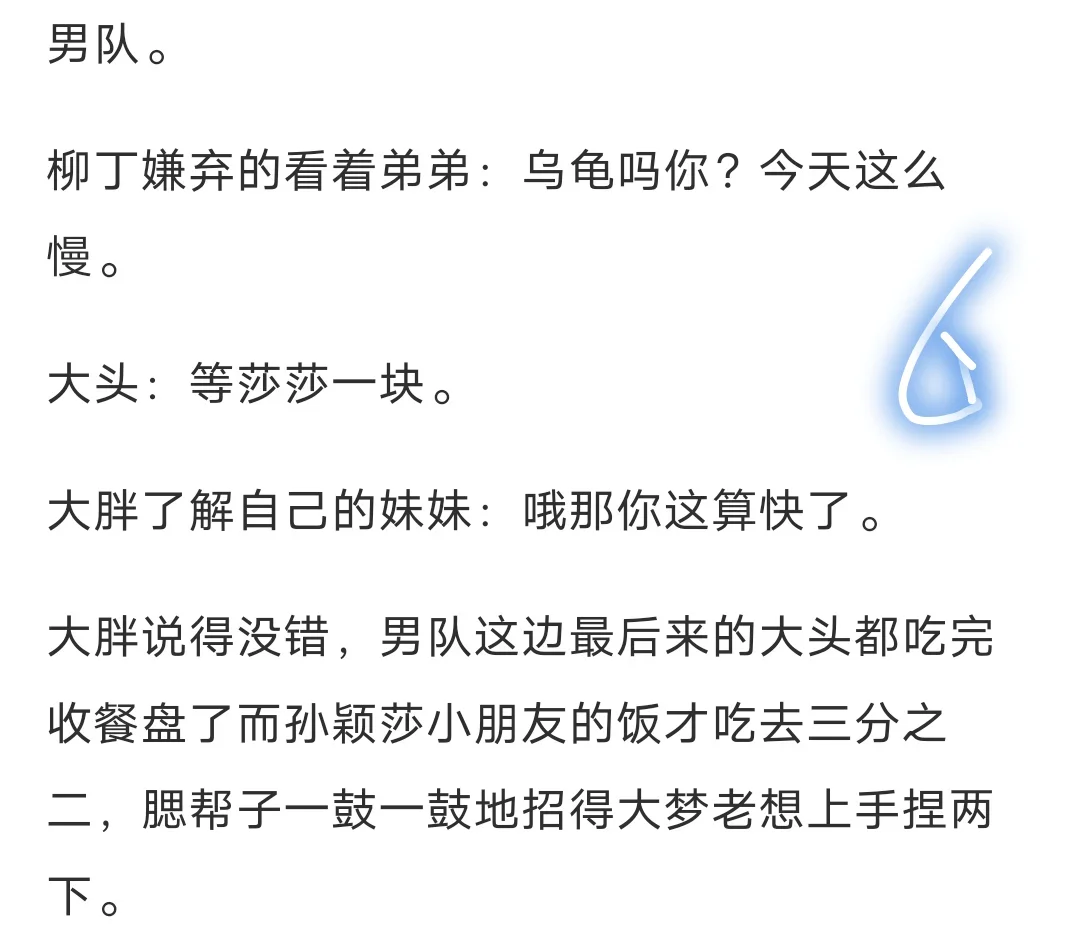 补缺心眼撩二