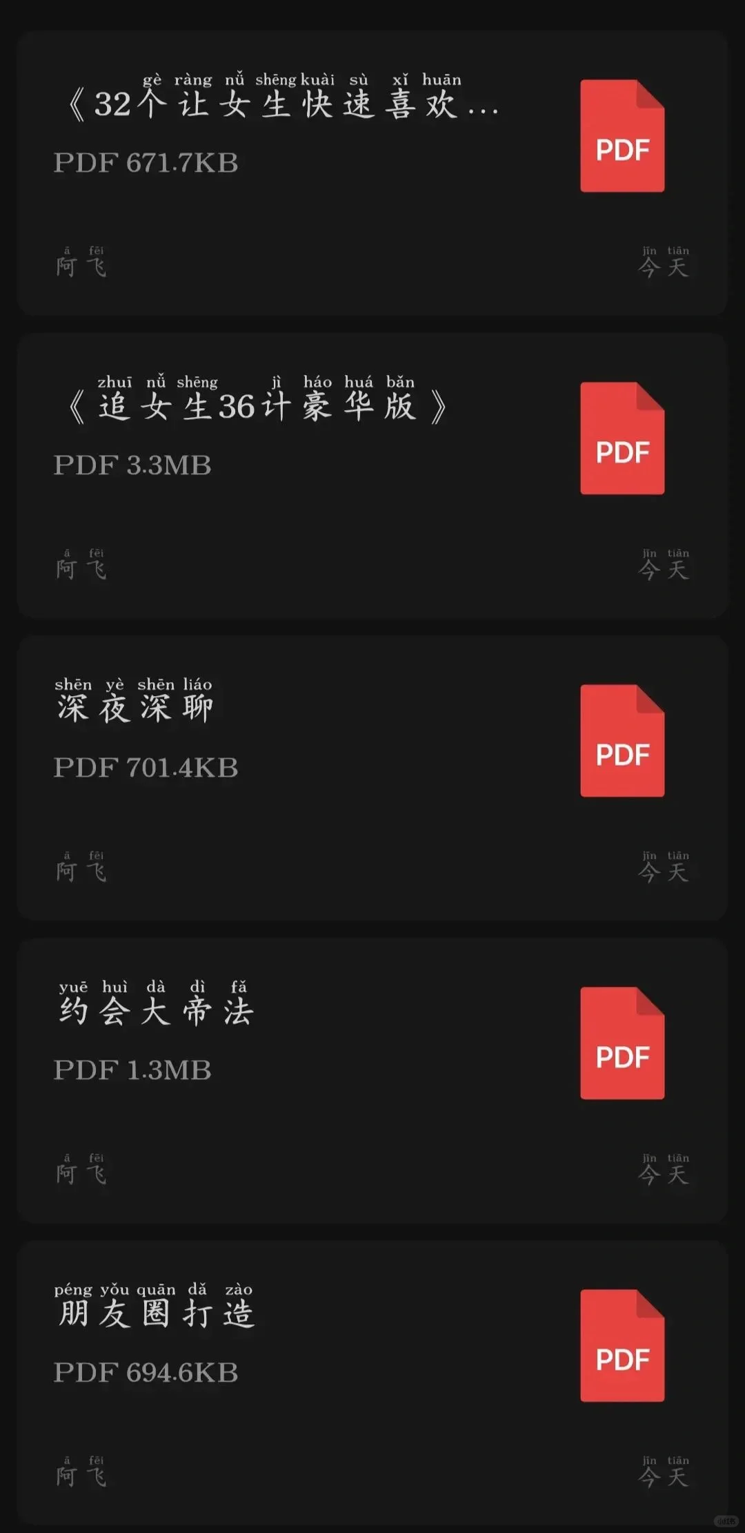 教你如何幽默撩女生😘