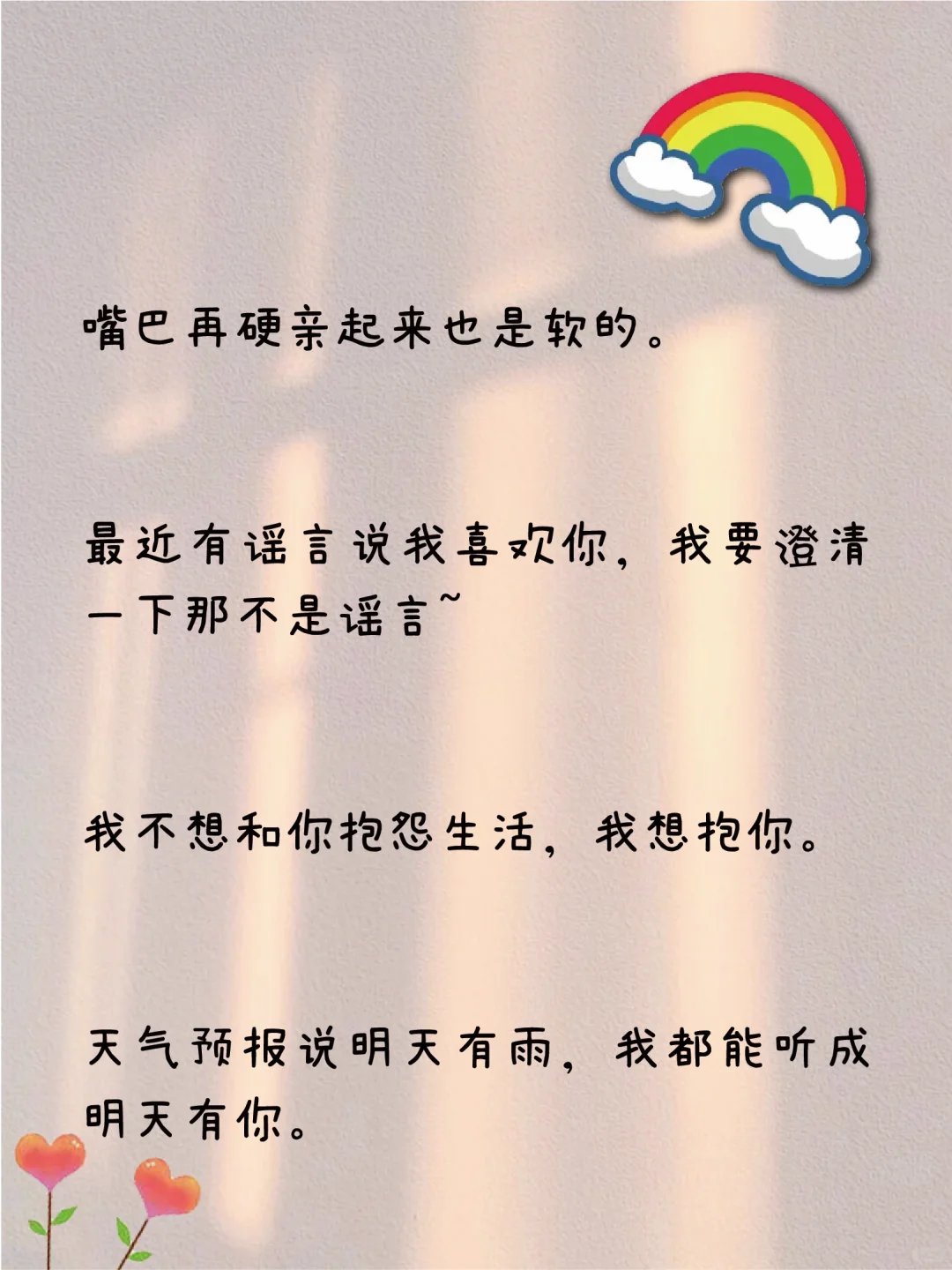 撩他一句,满脑子想的都是你 ~