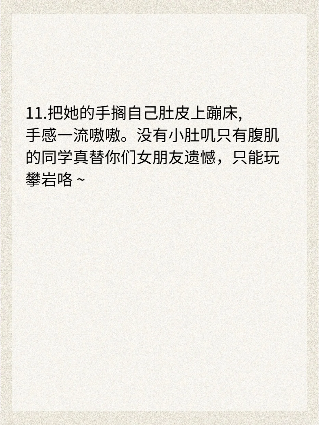 怎么把女朋友撩到腿软