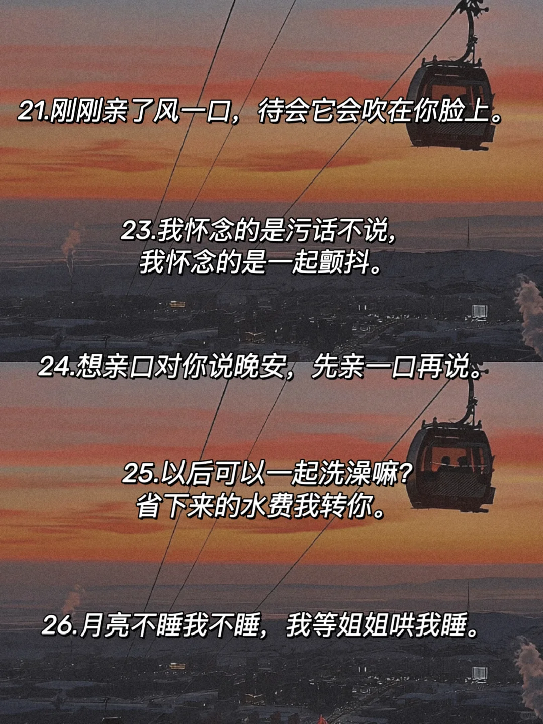 句子不黄,但撩人超强🔥