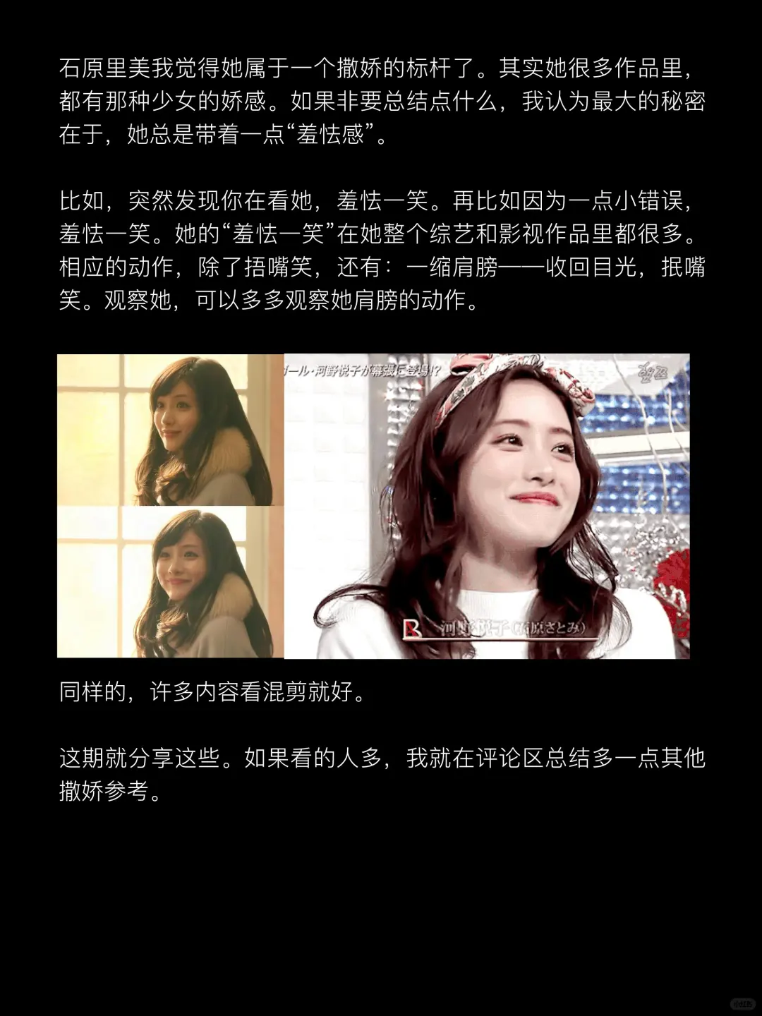 【参考篇】如何正确地撒娇💅