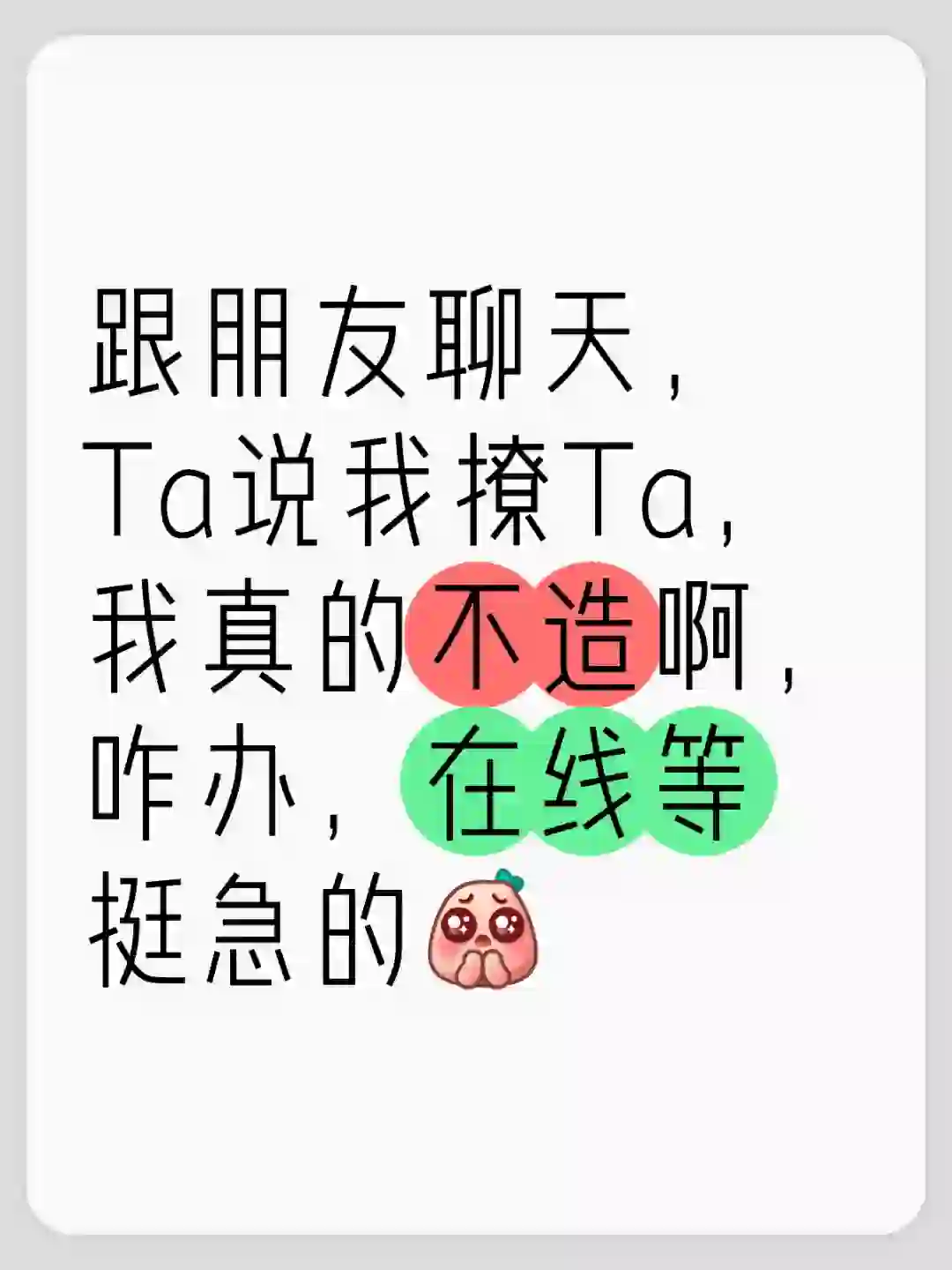 撩而不自知