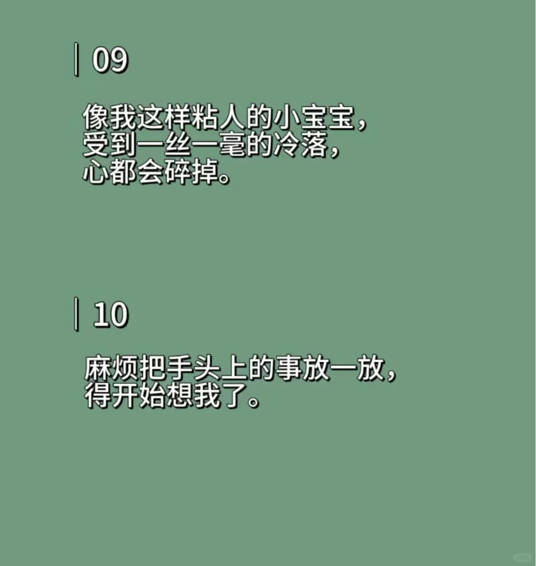 偷一句，把你的Crush撩的不要不要的