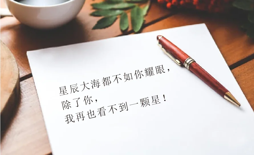 撩人心弦的情话，偷一句去撩撩你心中的他吧