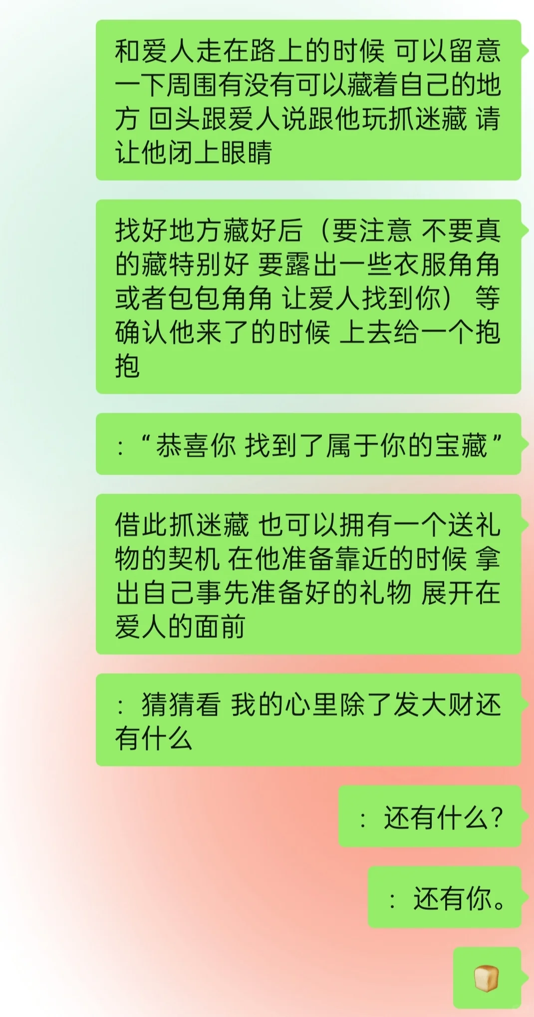 撩委托劳斯的小妙招 10.0