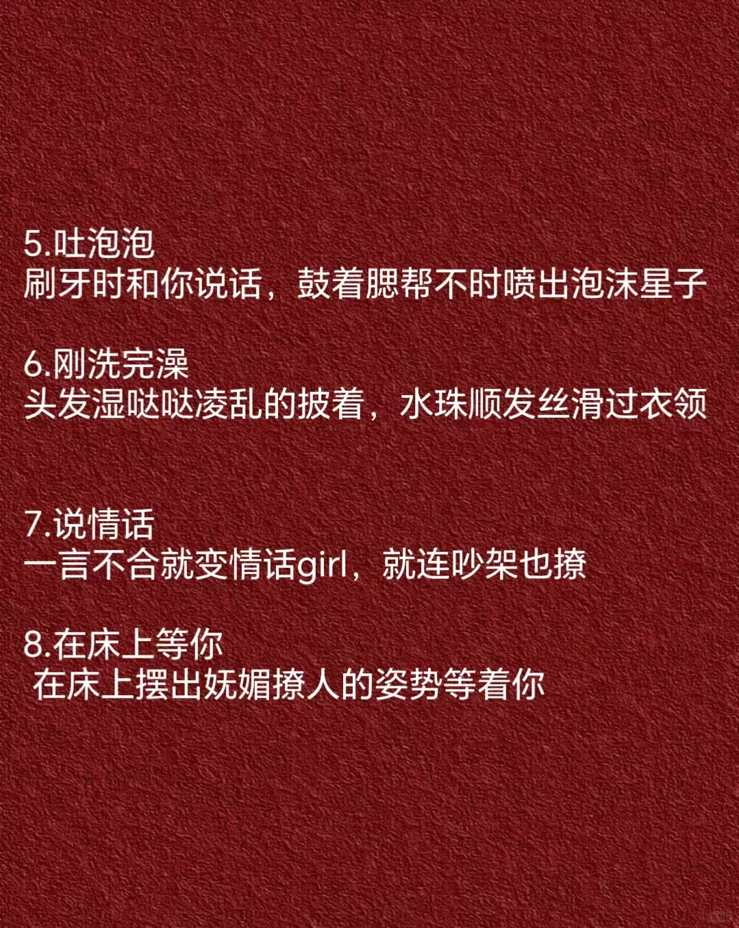 让男人欲火难耐的8种姿势