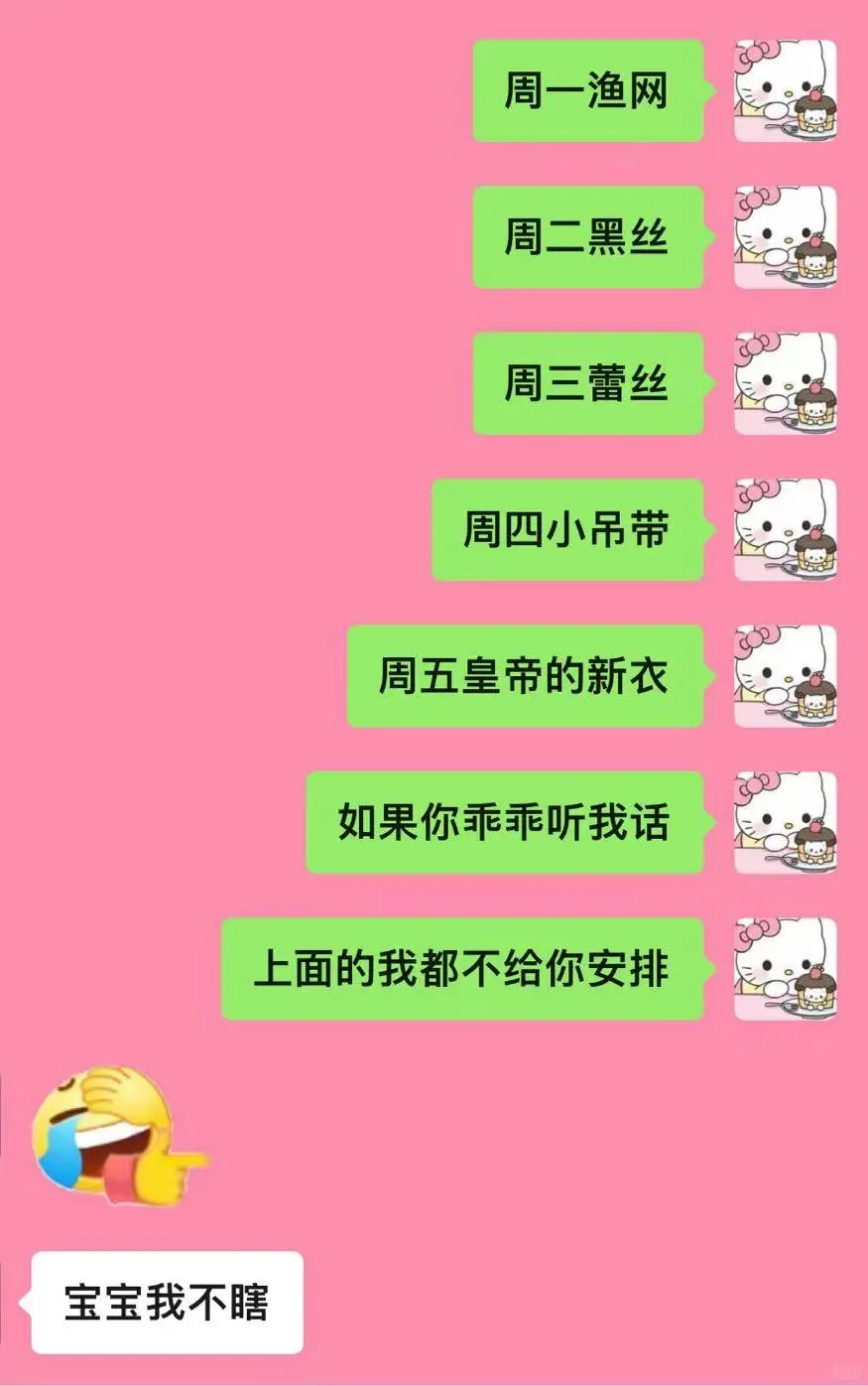 撩男人我已经next level了！！