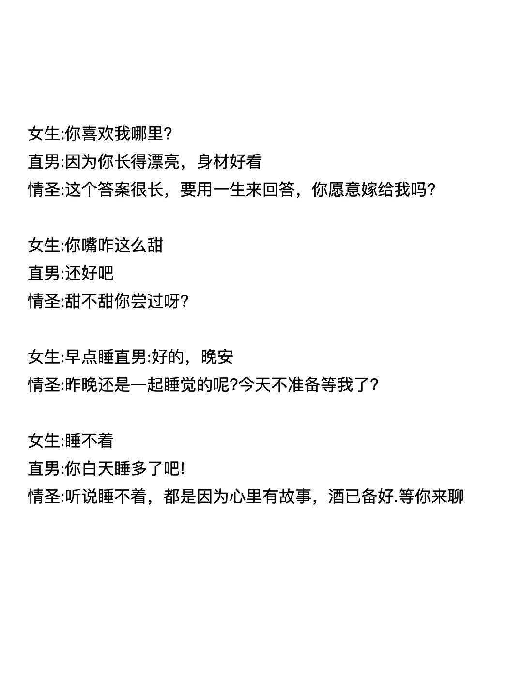 把女生撩成老婆的正确套路