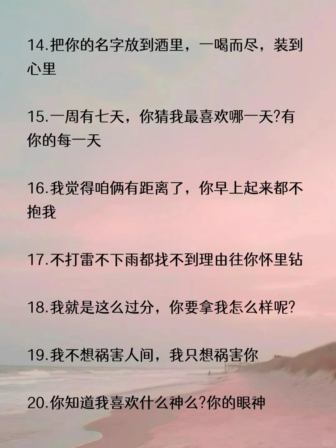 把男友撩的死死的小妖精语录