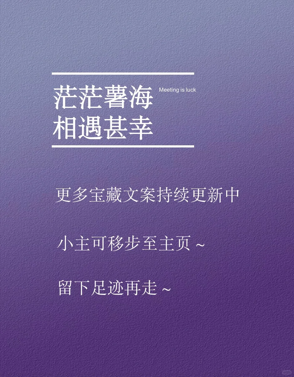 深夜情话，把对象撩到腿软