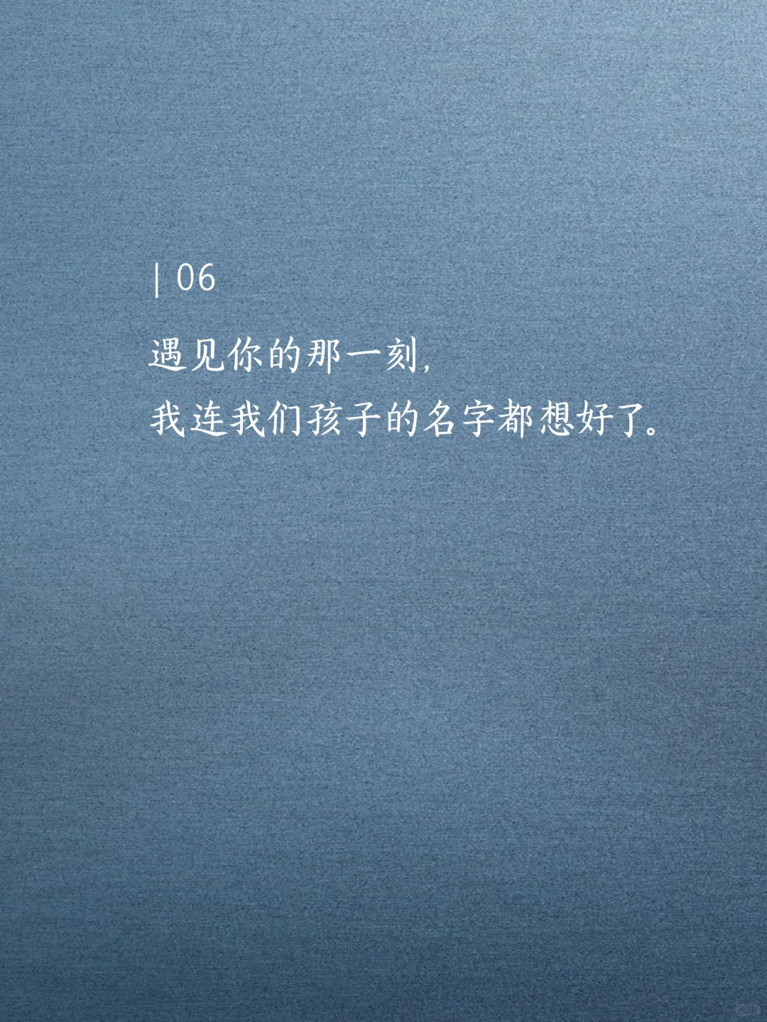 撩他一句,想你几天。