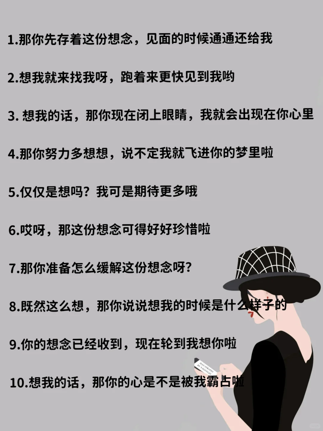 男生说想你了.如何反撩让他嘎嘎大笑!