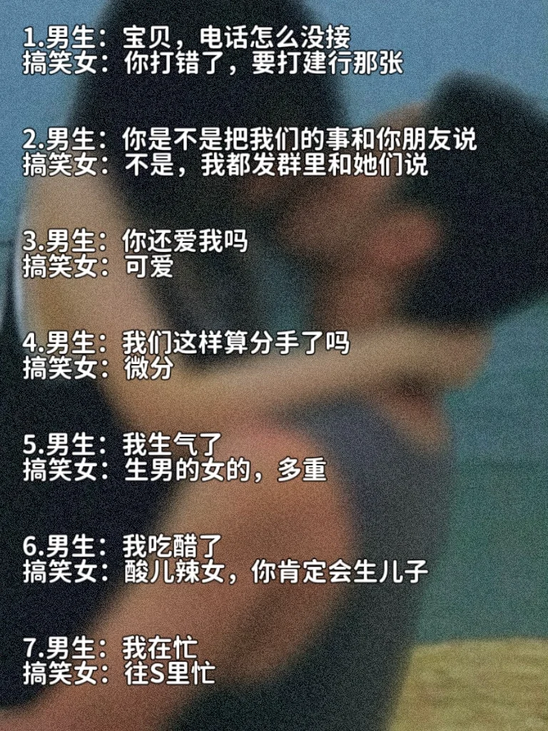 撩到男友嘎嘎大笑