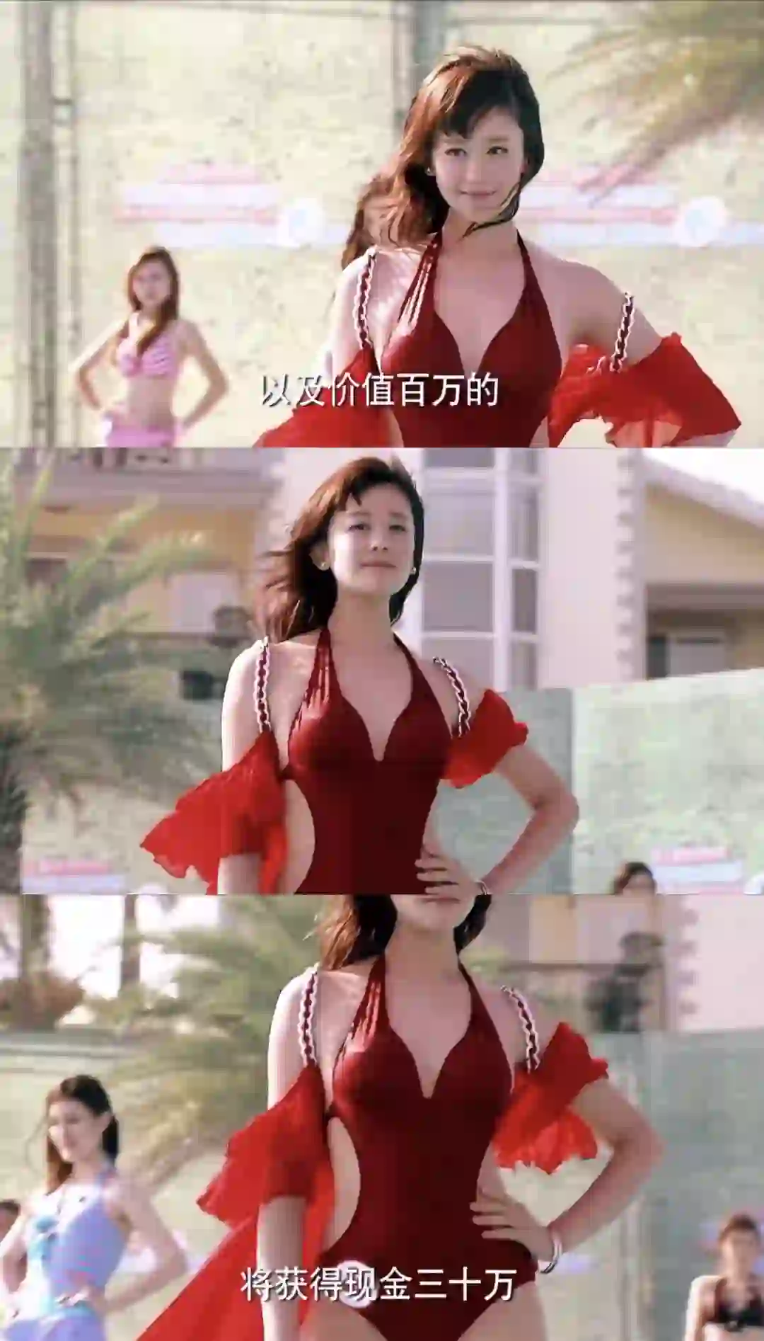 她身材真好啊