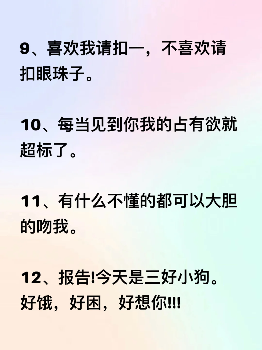 🌈Le|让姐姐脸红心跳的撩人话术~