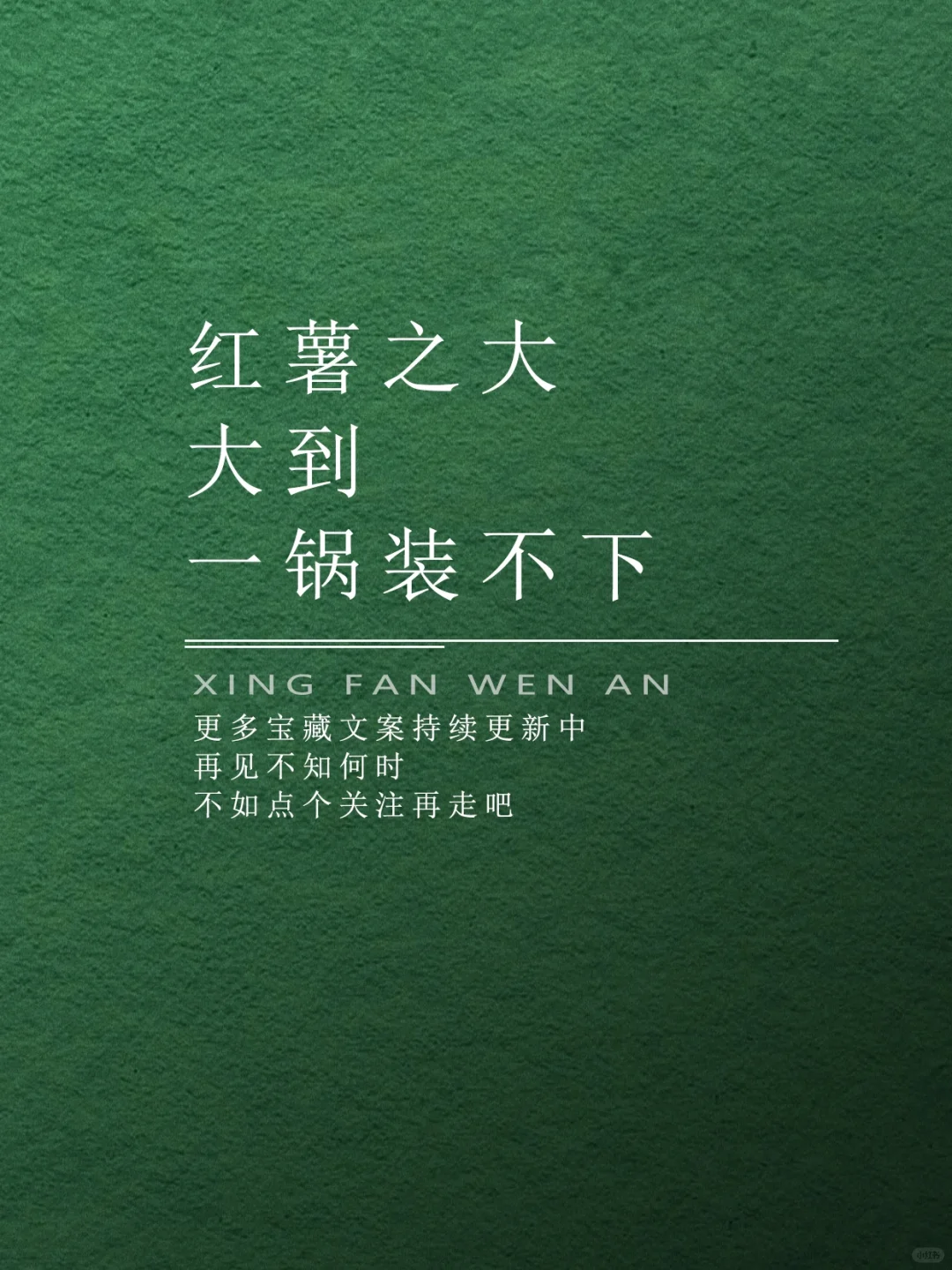 撩他一句，想你几天～