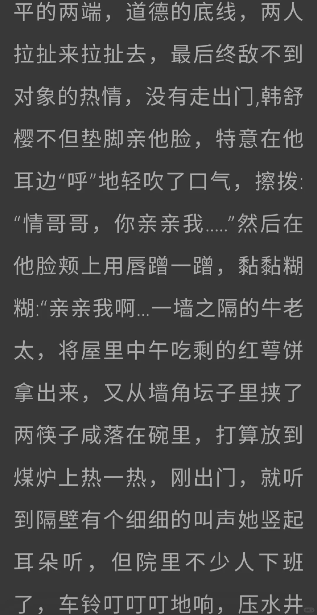 我只可惜它生在绿江