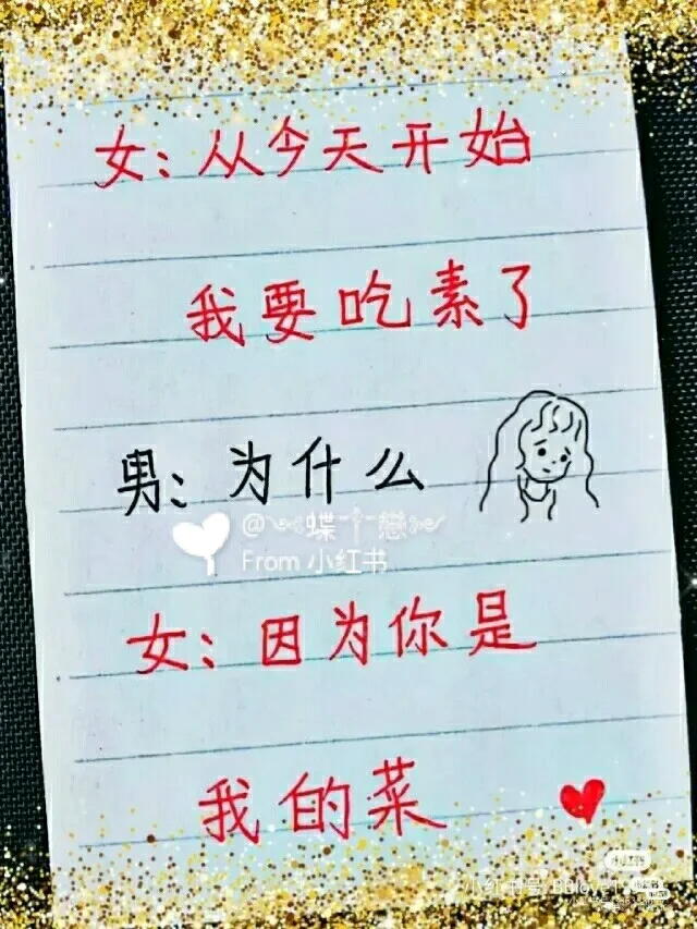 撩男