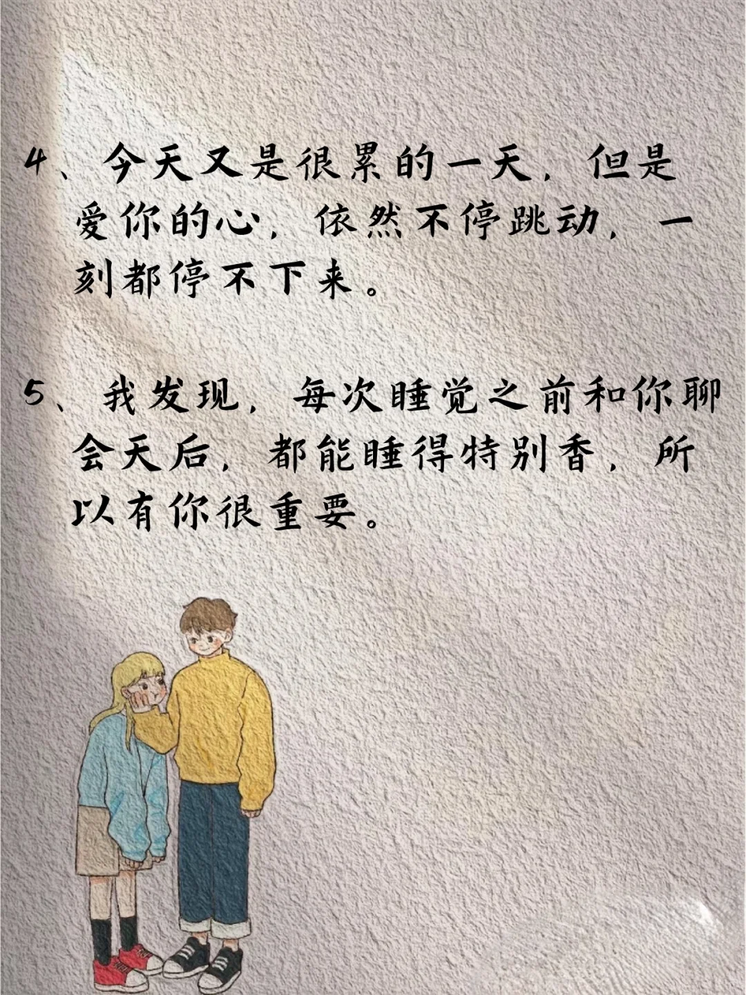 你这样撩❤️,他会受不了‼️