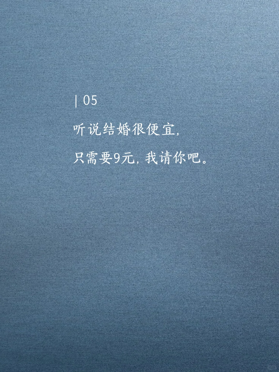 撩他一句,想你几天。