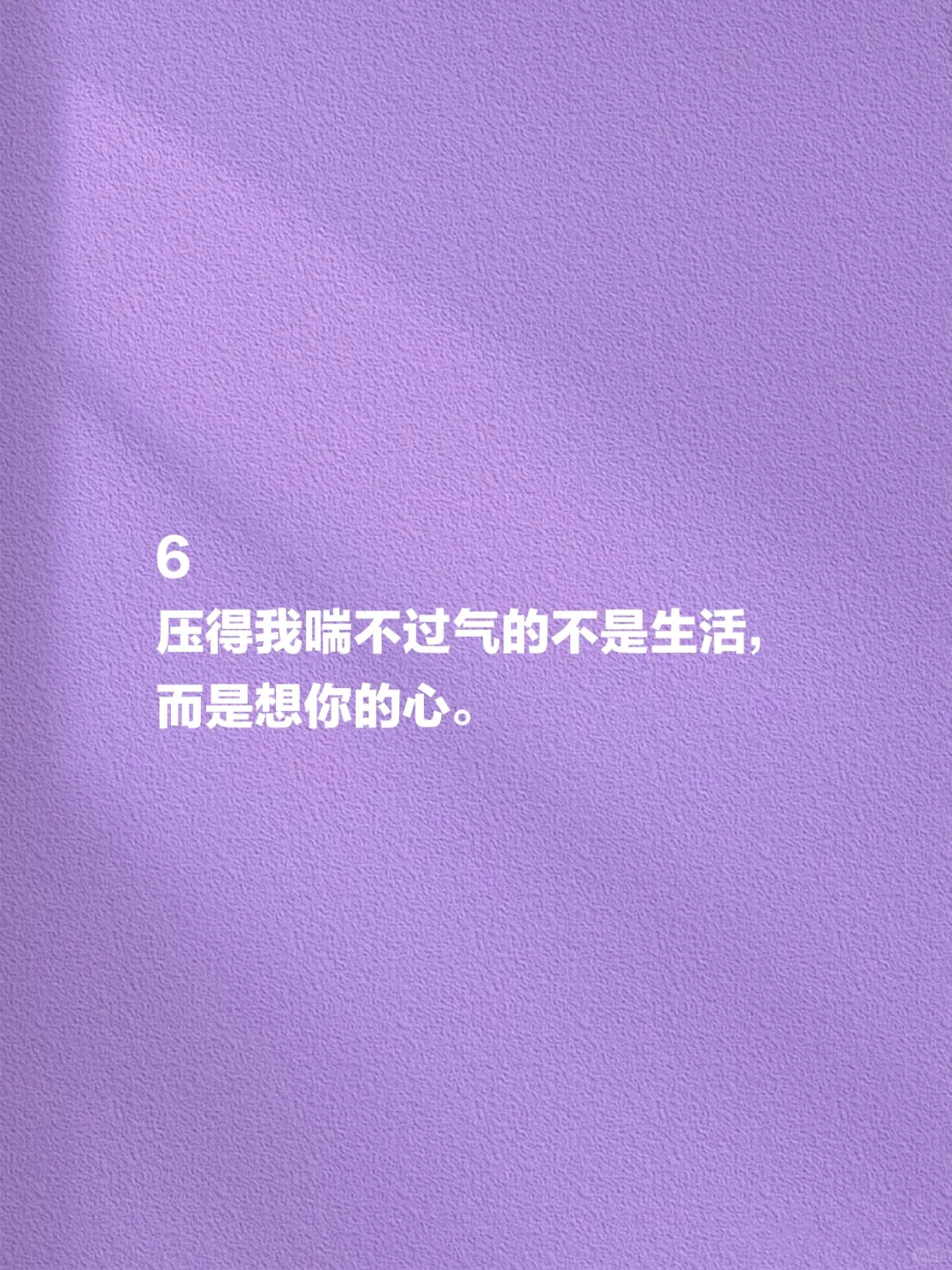 “撩他一句,想你好几天”