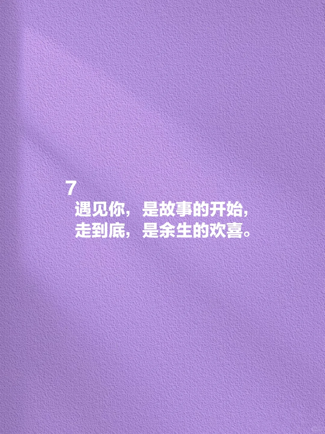 “撩他一句,想你好几天”