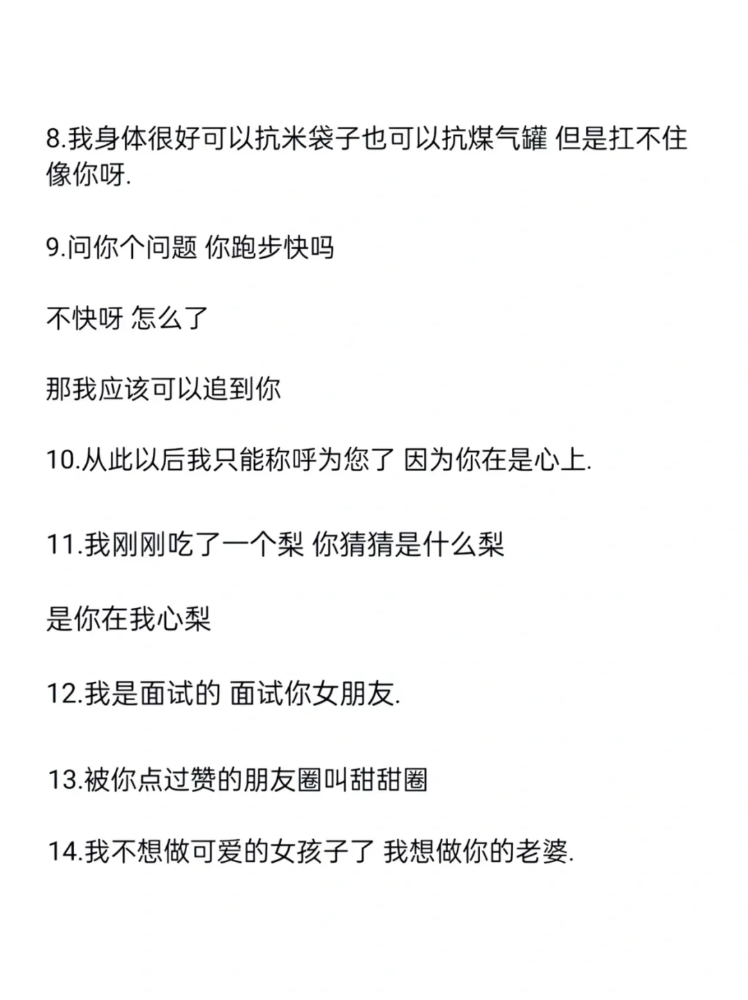 撩男朋友小心机第二弹！
