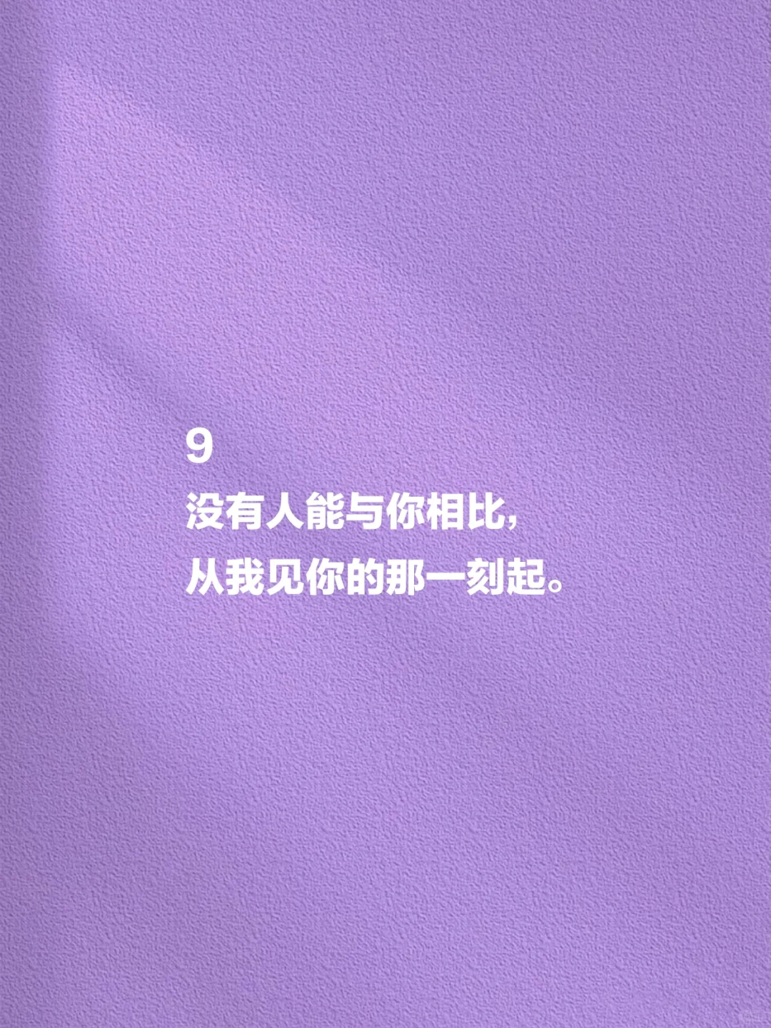 “撩他一句,想你好几天”