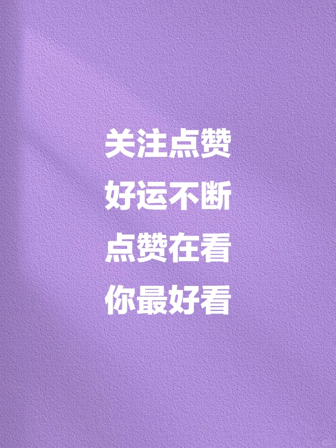 “撩他一句,想你好几天”