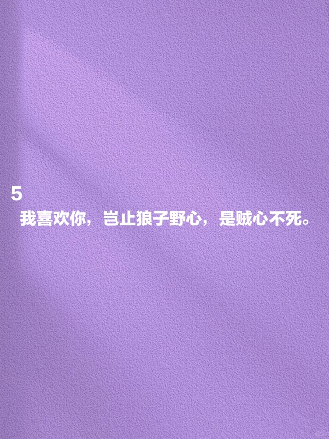 “撩他一句,想你好几天”