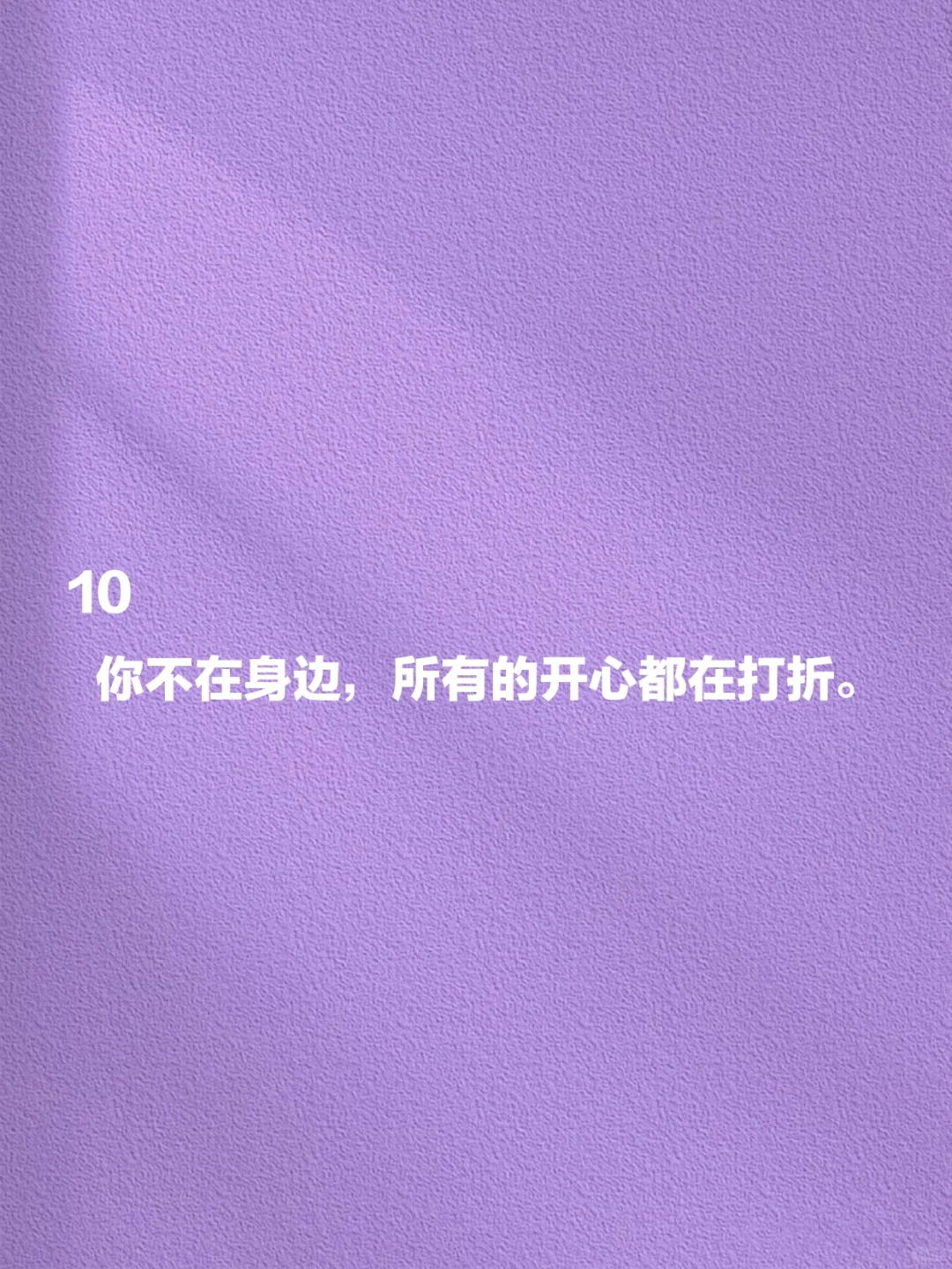 “撩他一句,想你好几天”