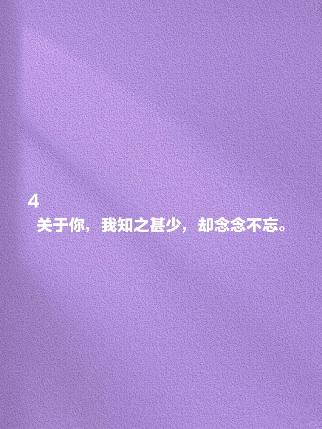 “撩他一句,想你好几天”